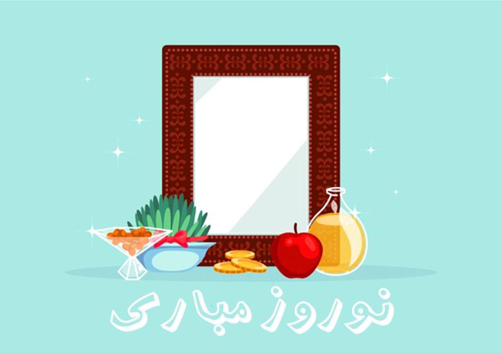 پیامک تبریک نوروز ۱۴۰۵ رسمی و ادبی | متن فاخر، محترمانه و وزین